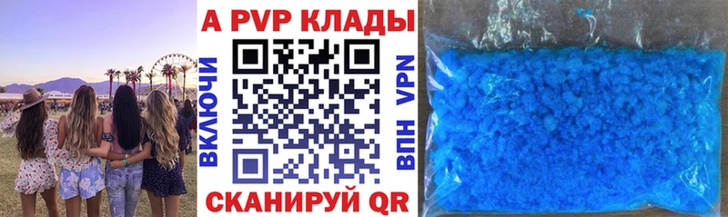 Альфа ПВП крисы CK  закладки  Когалым 