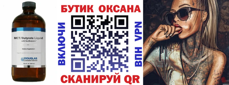 БУТИРАТ оксибутират  маркетплейс Telegram  Когалым 