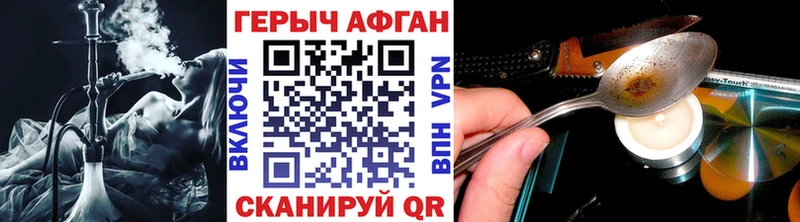 ГЕРОИН Heroin Когалым