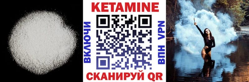 Кетамин VHQ  Когалым 