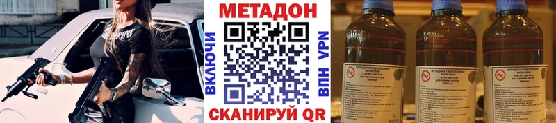 Метадон VHQ магазин Когалым