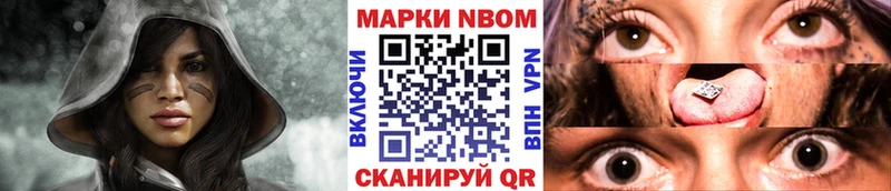 Марки N-bome 1,5мг  Когалым 